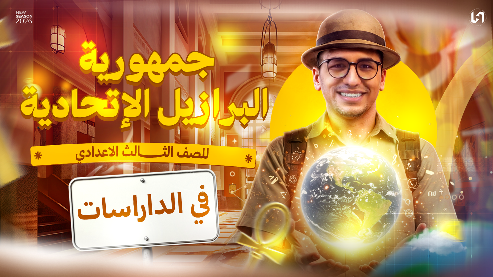 جمهوريه البرازيل الاتحادية